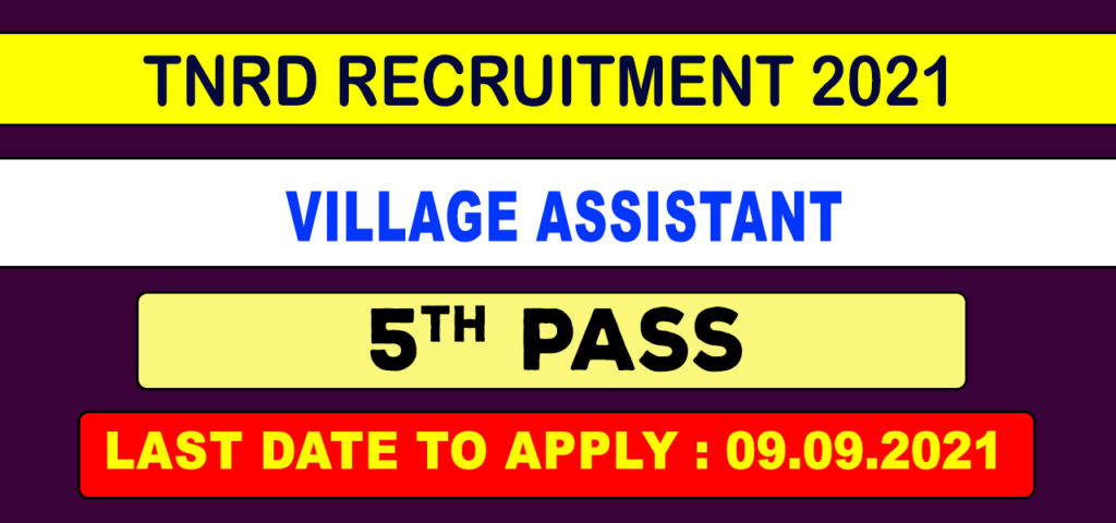 Nagapattinam District Village Assistant Recruitment 2021