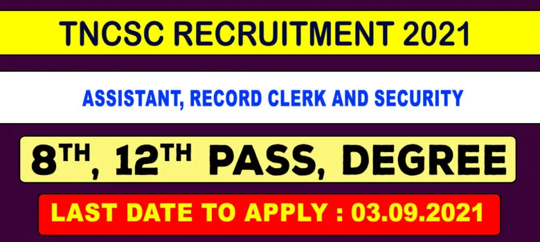 TNCSC Thanjavur District Recruitment 2021