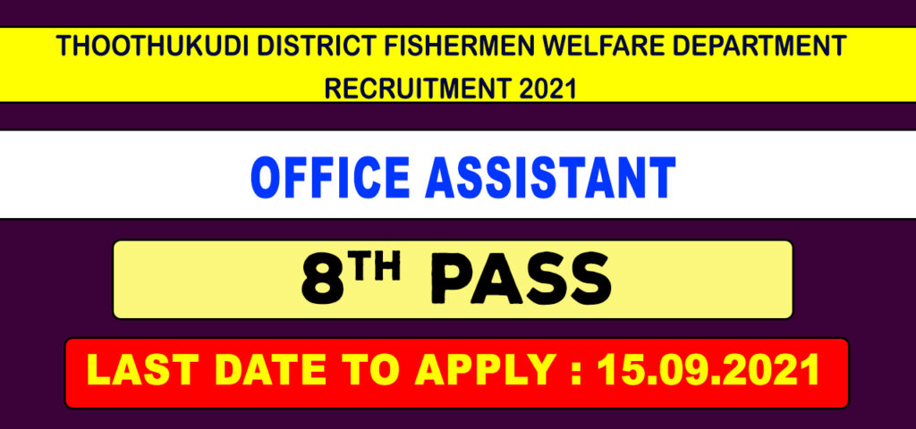 Thoothukudi District Fishermen Welfare Dept Office Assistant Recruitment 2021