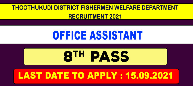 Thoothukudi District Fishermen Welfare Dept Office Assistant Recruitment 2021