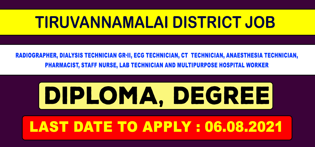 Tiruvannamalai District GMC Recruitment 2021