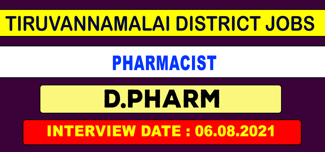 Tiruvannamalai District PHC Recruitment 2021