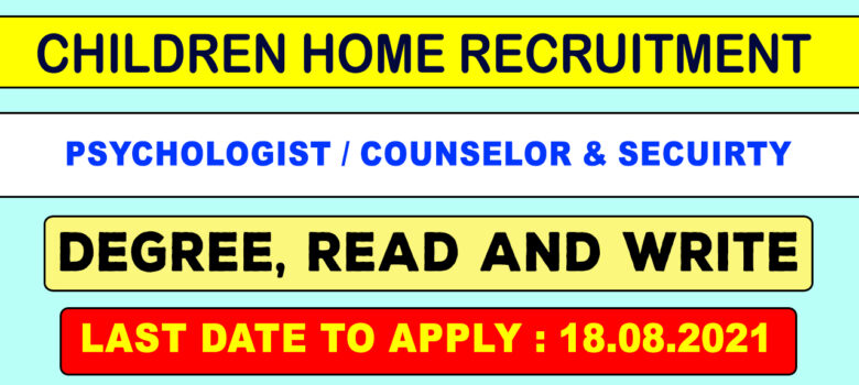 Vellore District Children Home Recruitment 2021