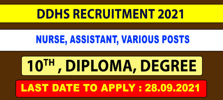 Ariyalur District DDHS Recruitment 2021