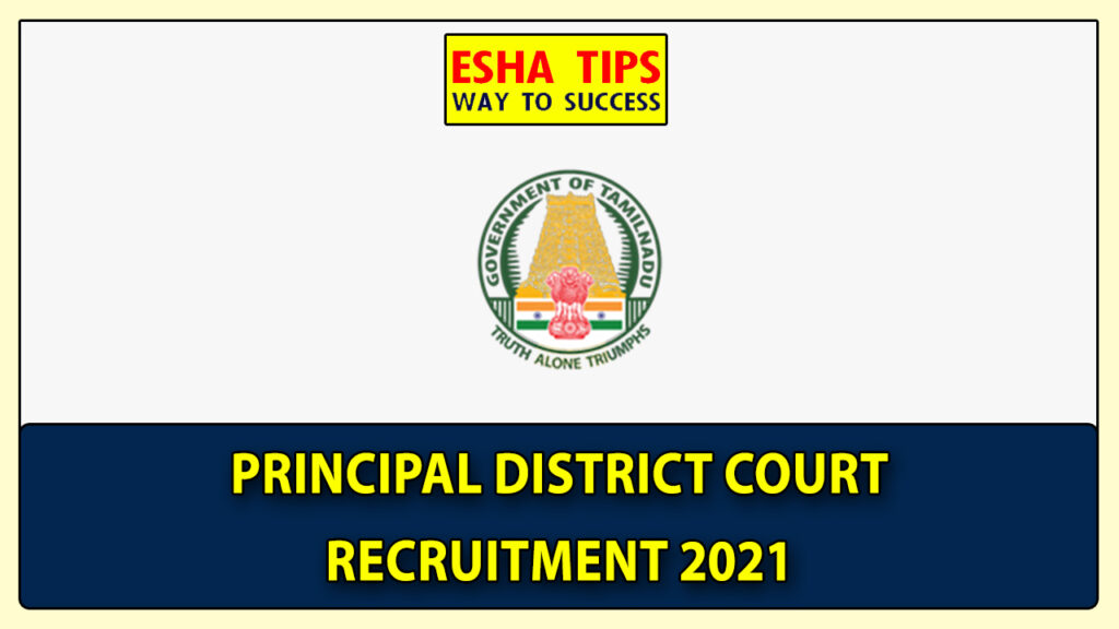 Pudukkottai District Court Recruitment 2021