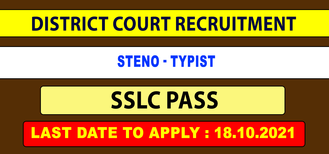 Pudukkottai District Court Recruitment 2021