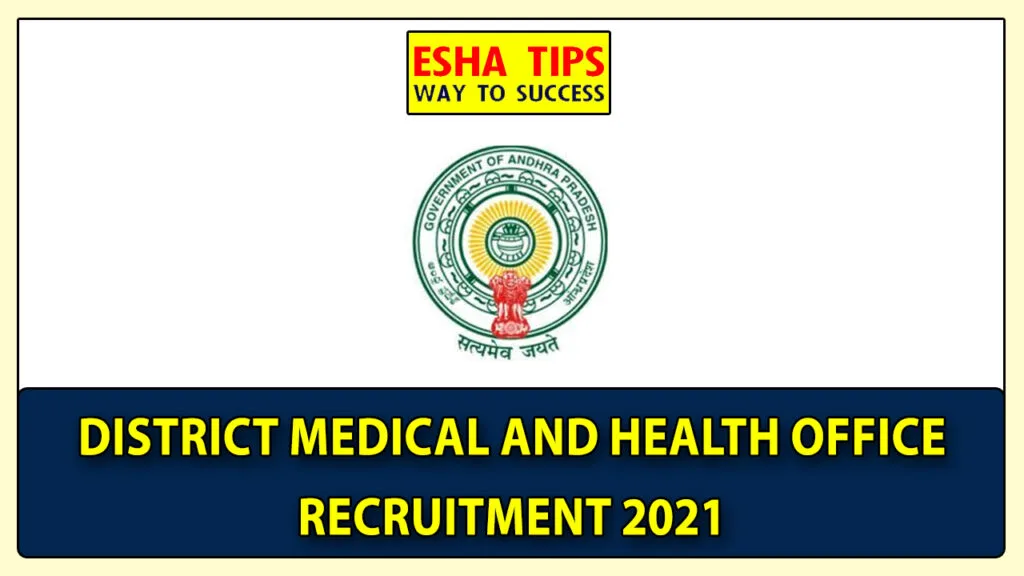MHD Prakasam District Recruitment 2021