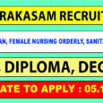 MHD Prakasam District Recruitment 2021
