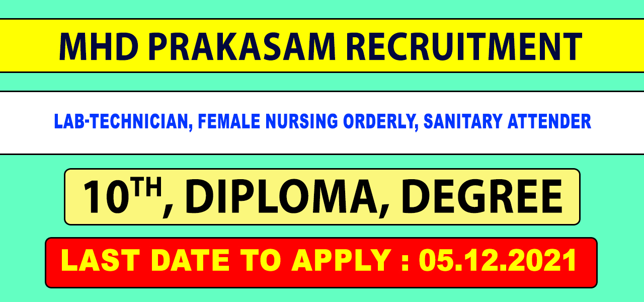 MHD Prakasam District Recruitment 2021