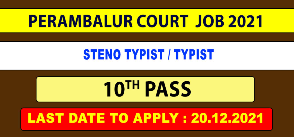 Perambalur District Court Recruitment 2021