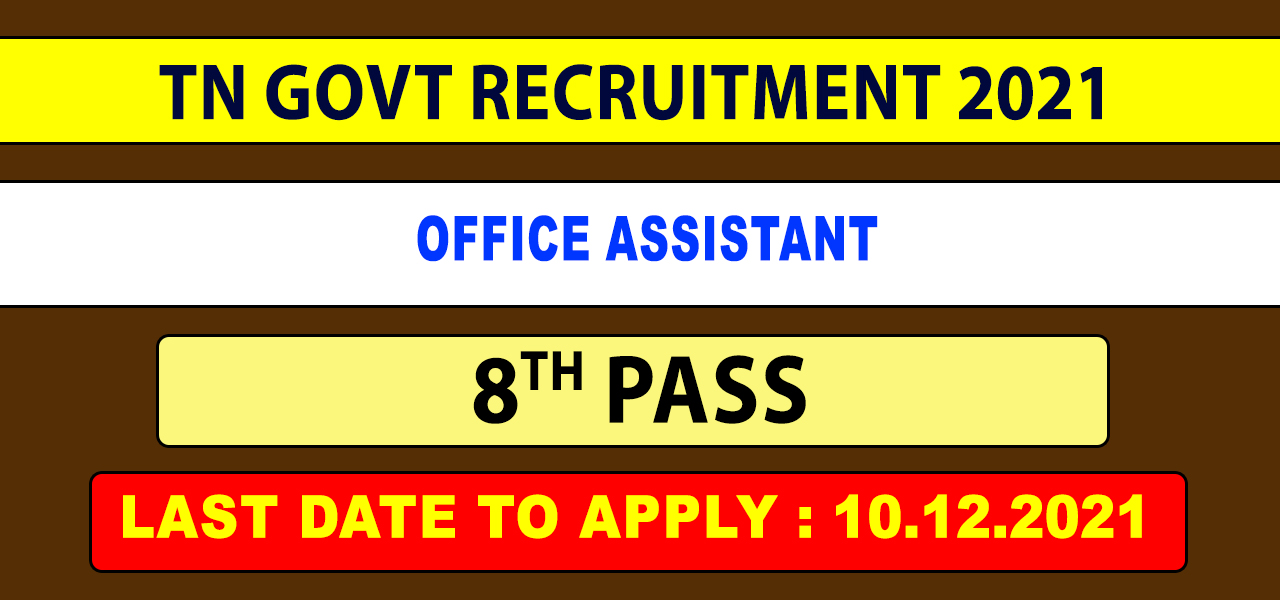 TN Govt Secretariat Office Assistant Recruitment 2021