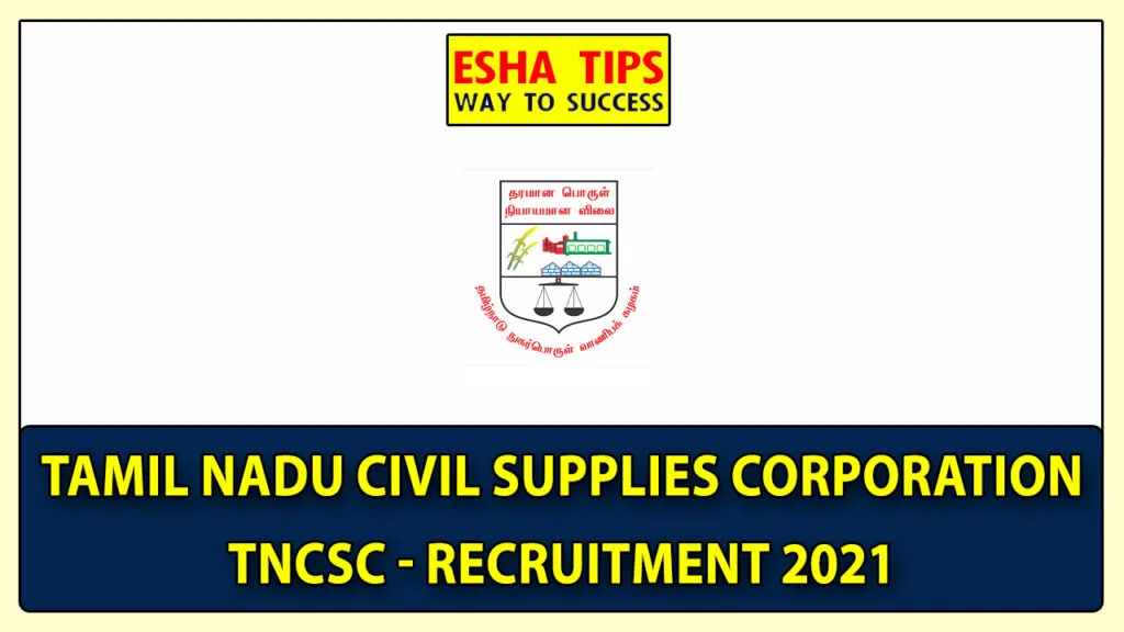 TNCSC Theni Recruitment 2021 job