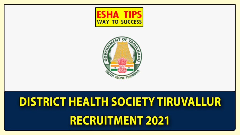 DHS Tiruvallur Recruitment 2022 Jobs