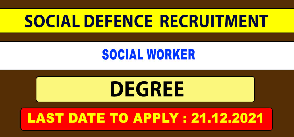 Erode District Social Defence Department Recruitment 2021