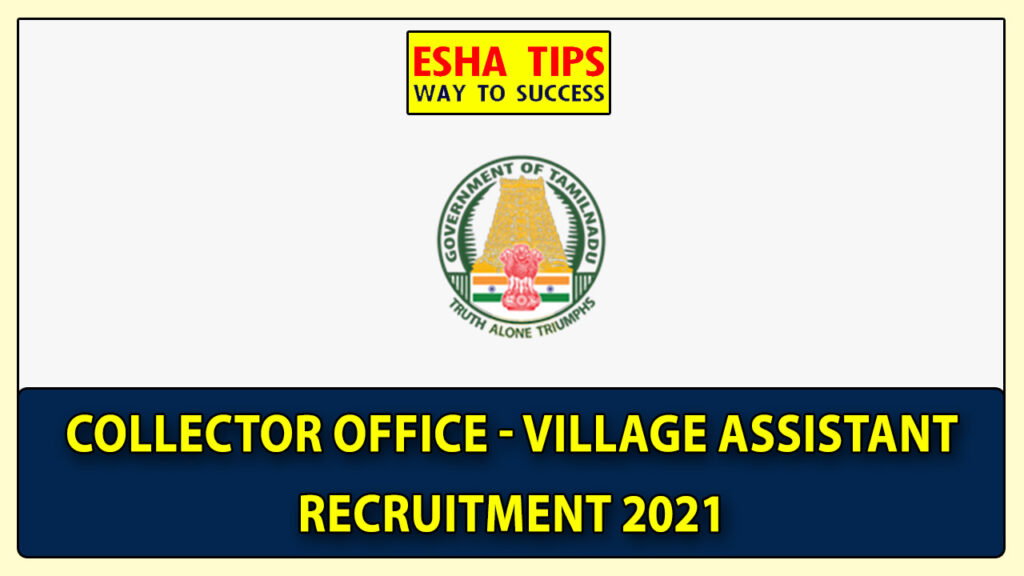 Mayiladuthurai Sirkali Taluk Village Assistant Recruitment 2022