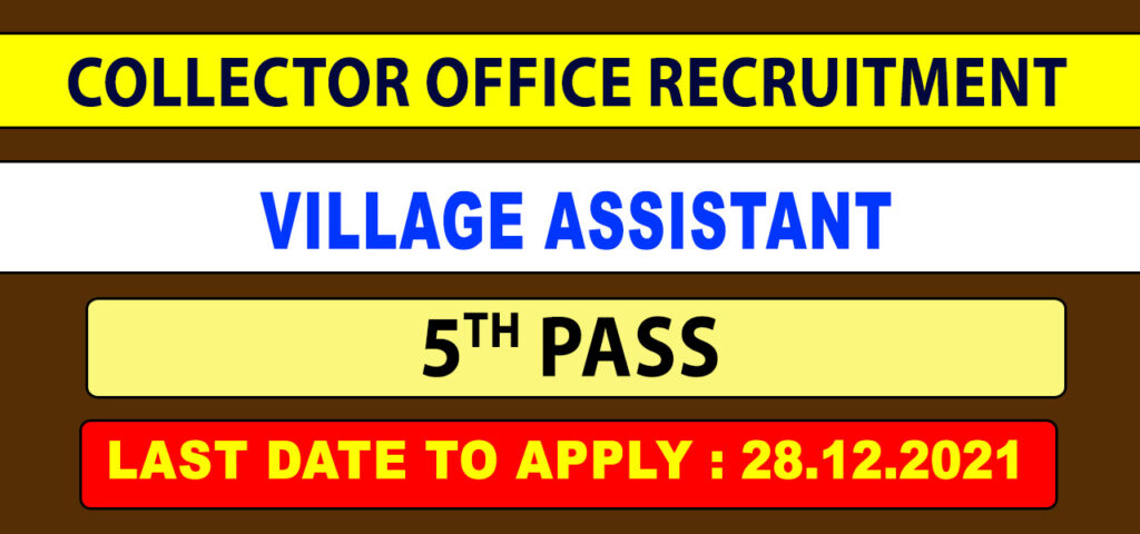 Mayiladuthurai Sirkali Taluk Village Assistant Recruitment 2022