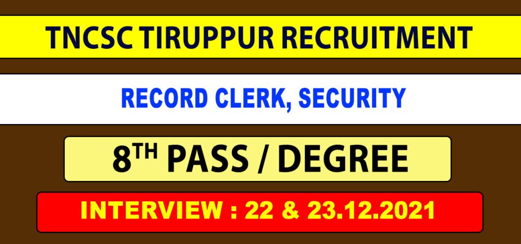 TNCSC Tiruppur Recruitment 2021