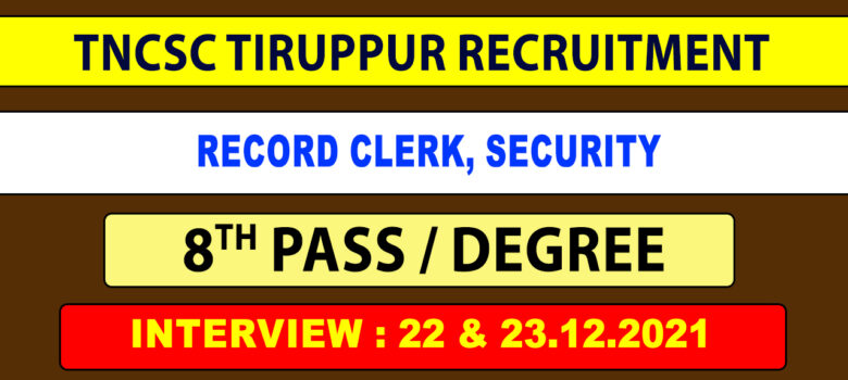 TNCSC Tiruppur Recruitment 2021