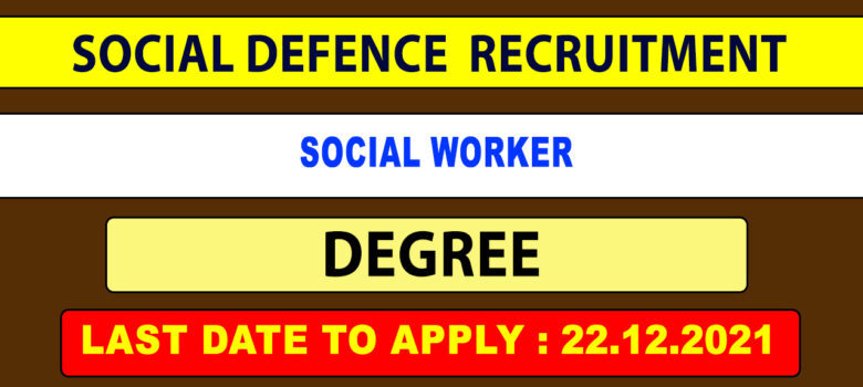 Theni Social Defence Department Recruitment 2021