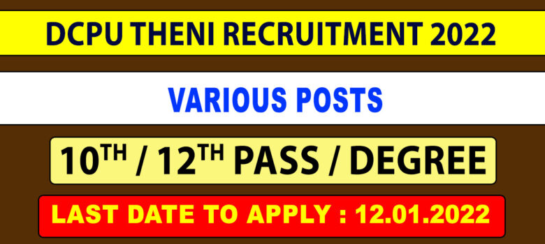 DCPU Theni Recruitment 2022