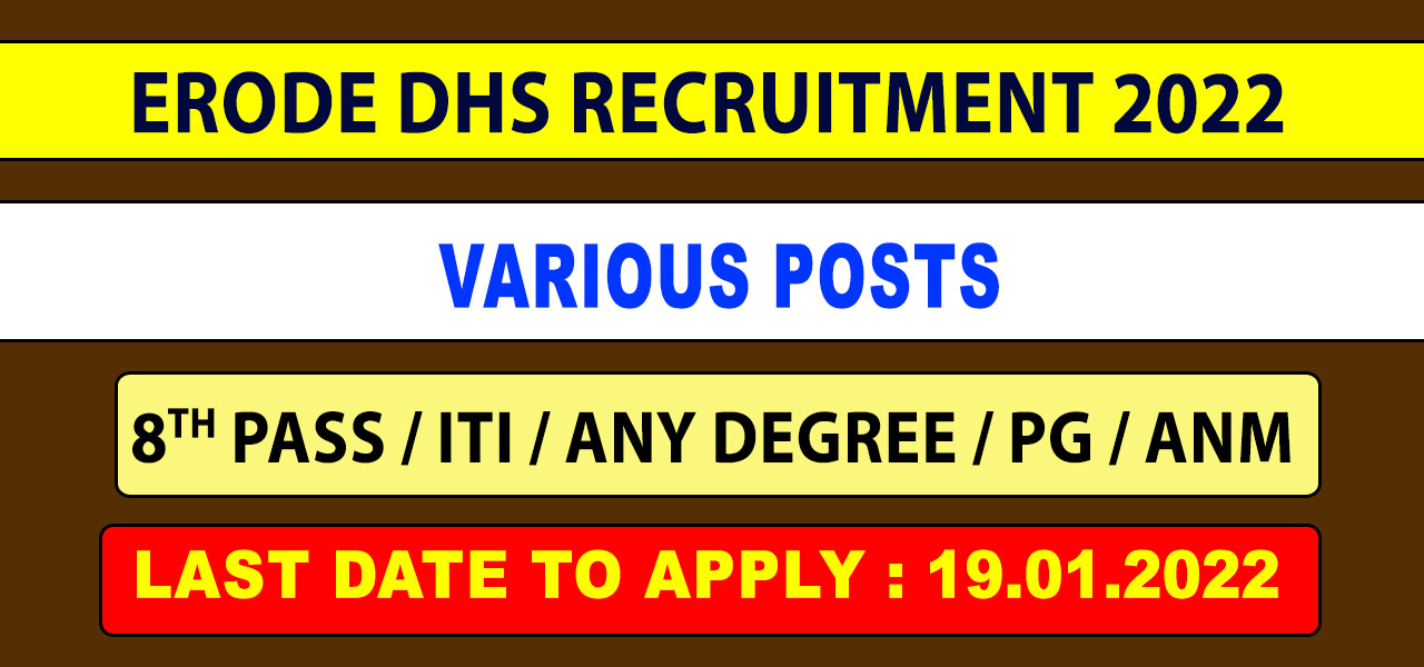 Erode DHS Recruitment 2022