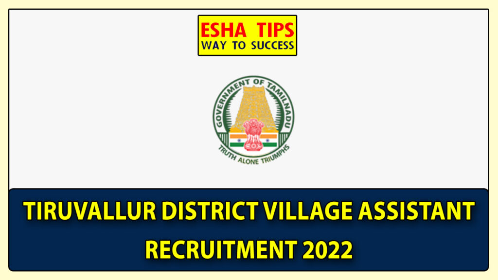 Tiruvallur District Village Assistant Recruitment 2022