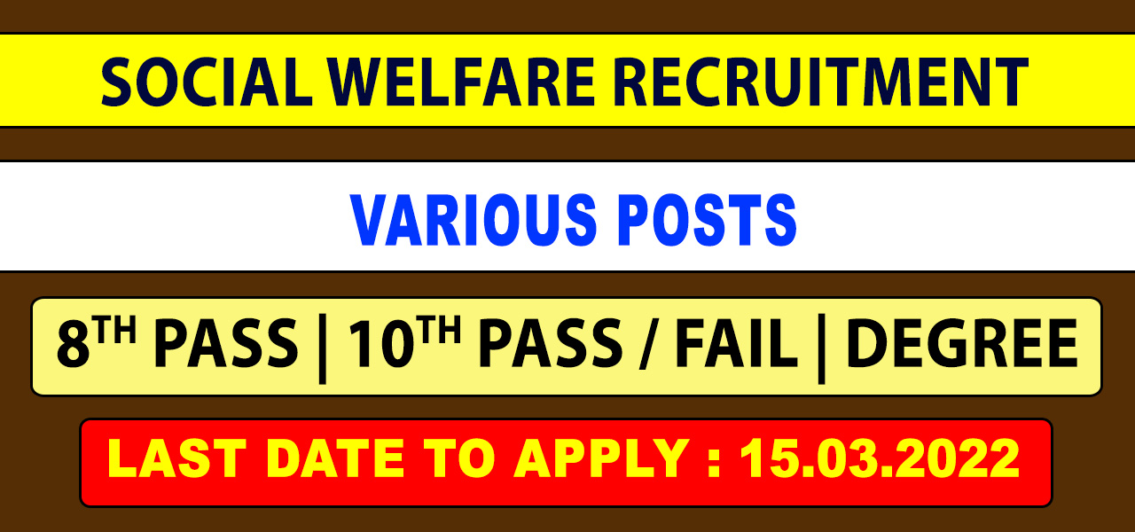 Thanjavur District Social Welfare Recruitment 2022