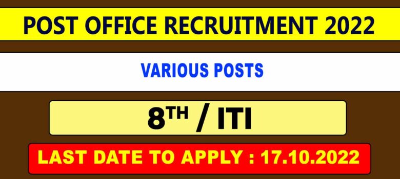 Madurai Post Office Recruitment 2022