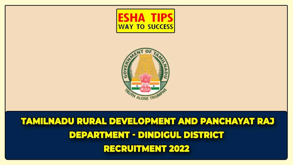 TNRD Dindigul Recruitment 2022