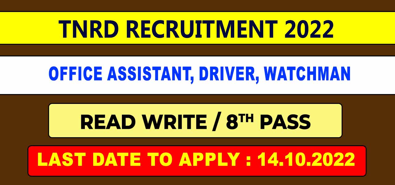 TNRD Dindigul Recruitment 2022