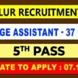 Ariyalur Village Assistant Recruitment 2022