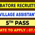 Coimbatore Village Assistant Recruitment 2022