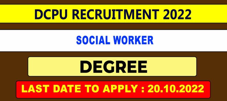 DCPU Nagapattinam Recruitment 2022