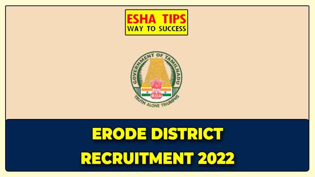 Erode Village Assistant Recruitment 2022