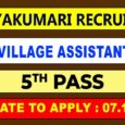 Kanniyakumari Village Assistant Recruitment 2022