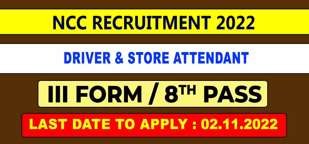 NCC Dindigul Recruitment 2022