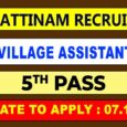 Nagapattinam Village Assistant Recruitment 2022