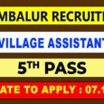 Perambalur Village Assistant Recruitment 2022