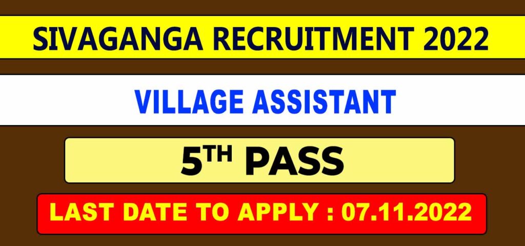 Sivaganga Village Assistant Recruitment 2022
