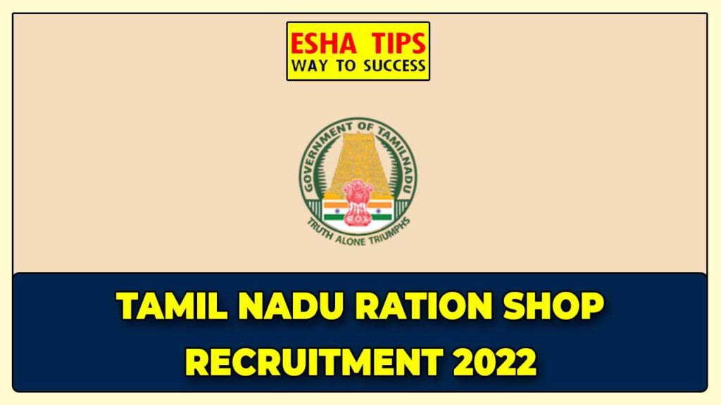 TN Ration Shop Recruitment 2022 1