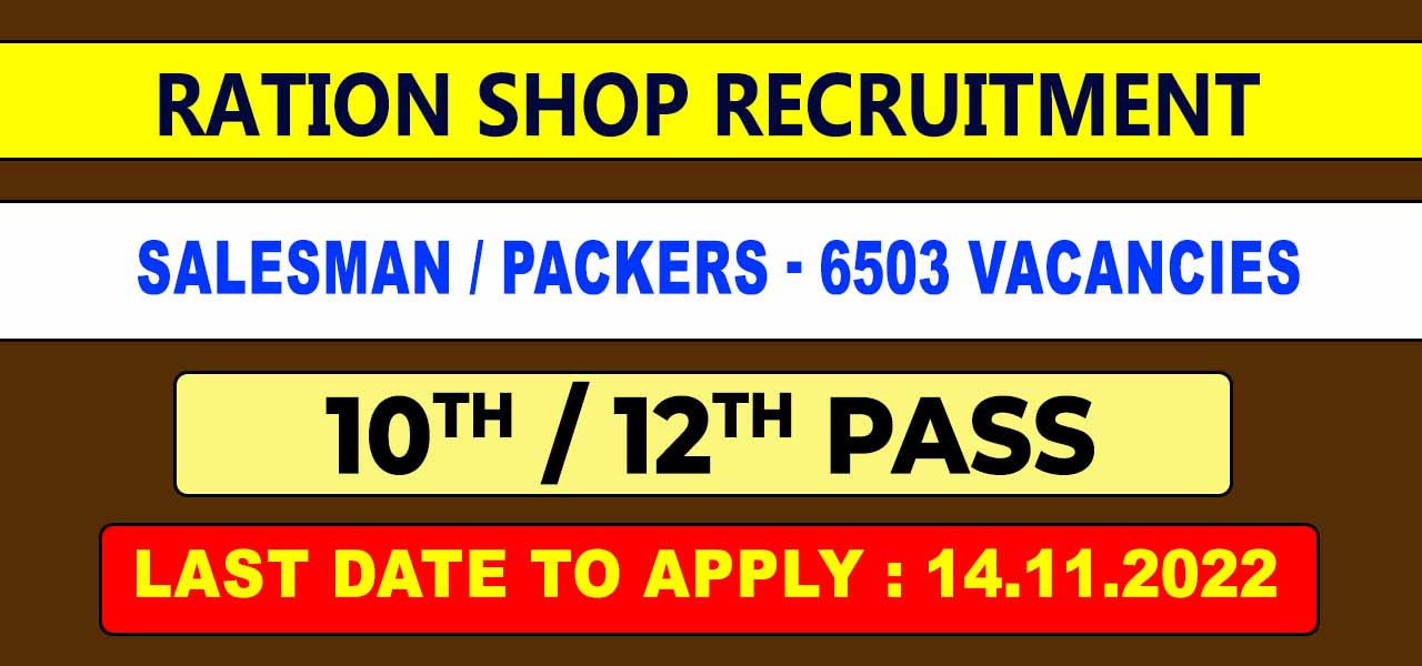 Thiruvallur Ration Shop Recruitment 2022 Apply Online 237 Salesman, Packer  Jobs!