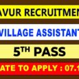 Thanjavur Village Assistant Recruitment 2022