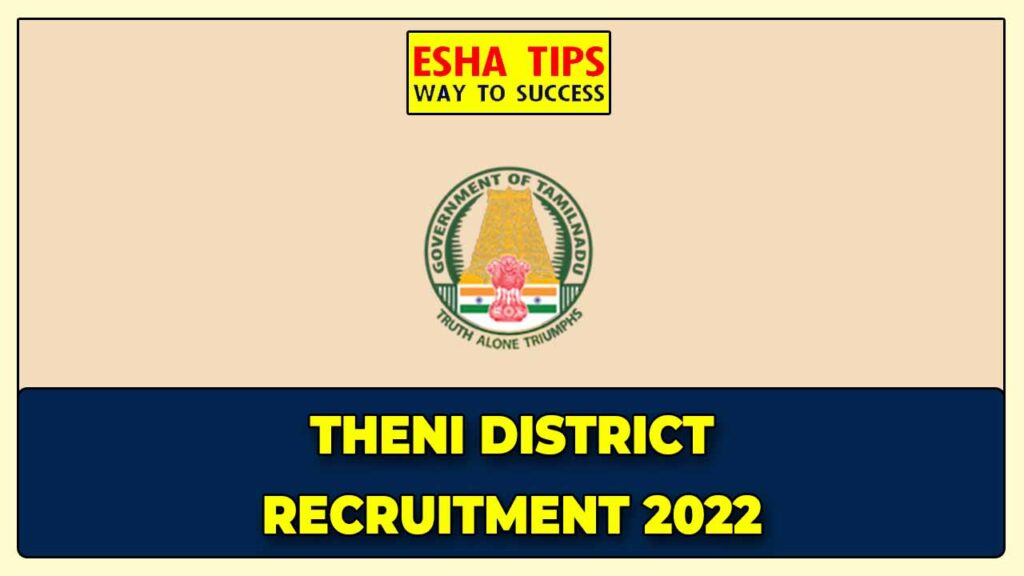 Theni Village Assistant Recruitment 2022