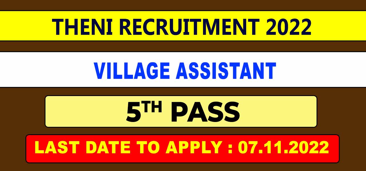 Theni Village Assistant Recruitment 2022