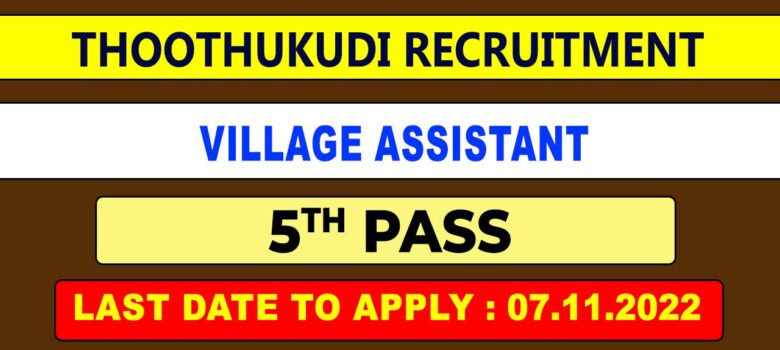 Thoothukudi Village Assistant Recruitment 2022