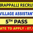 Tiruchirappalli District Village Assistant Recruitment 2022