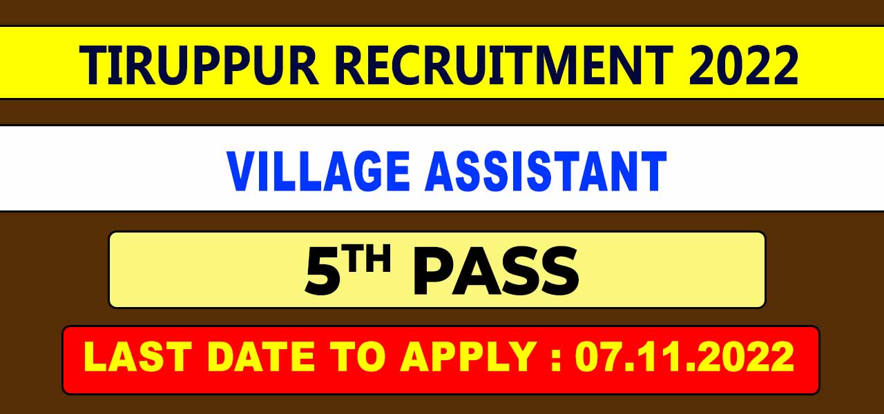 Tiruppur Village Assistant Recruitment 2022