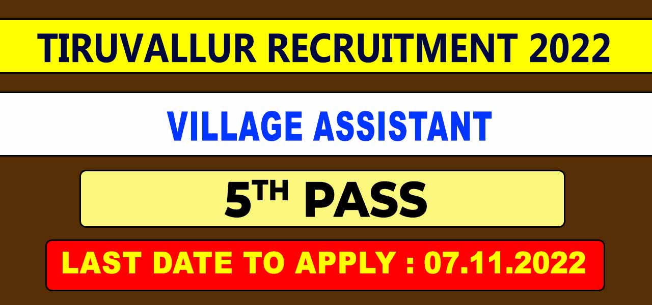 Tiruvallur Village Assistant Recruitment 2022