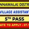 Tiruvannamalai Village Assistant Recruitment 2022