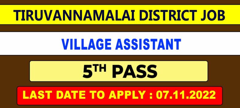 Tiruvannamalai Village Assistant Recruitment 2022